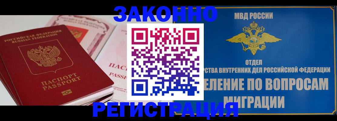 регистрация для школы в Бурятии