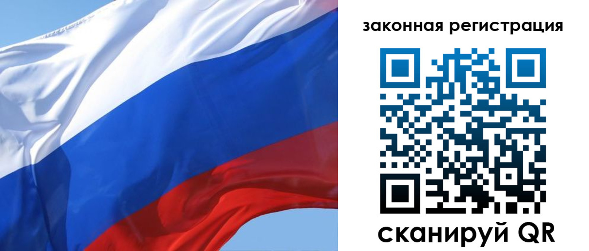 прописка регистрация в Бурятии
