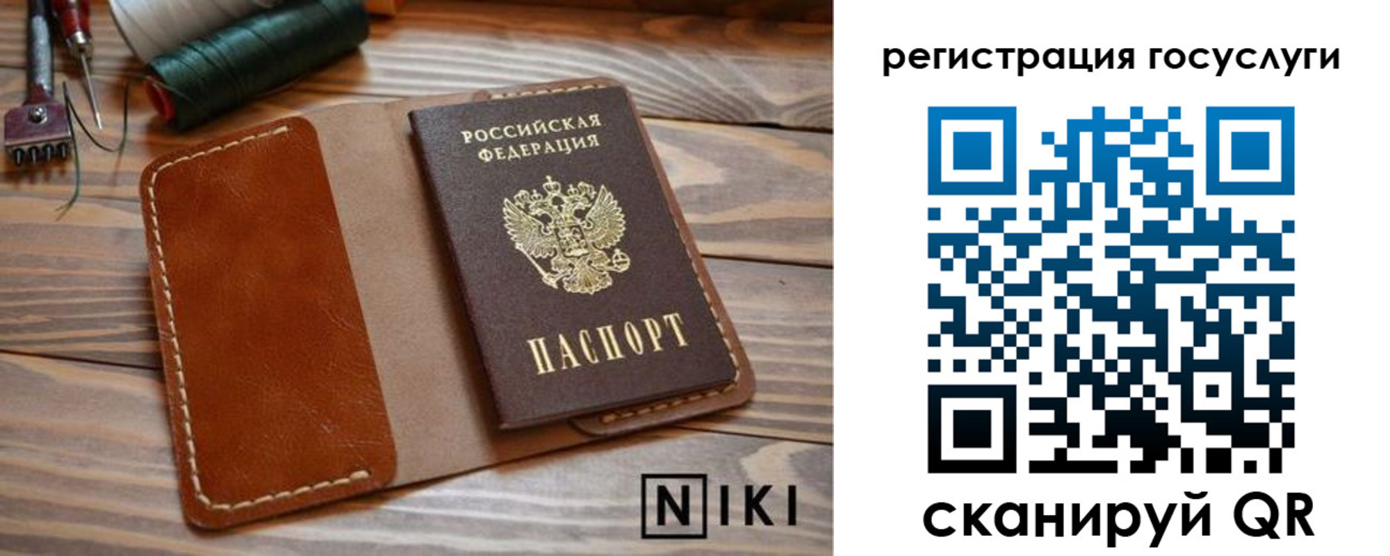прописка 2025 в Бурятии
