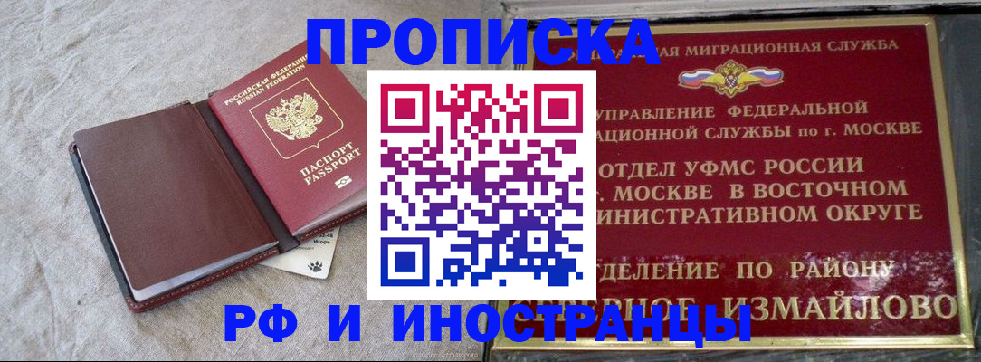 регистрация для дет. сада в Бурятии