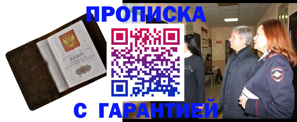 временная регистрация госуслуги в Бурятии