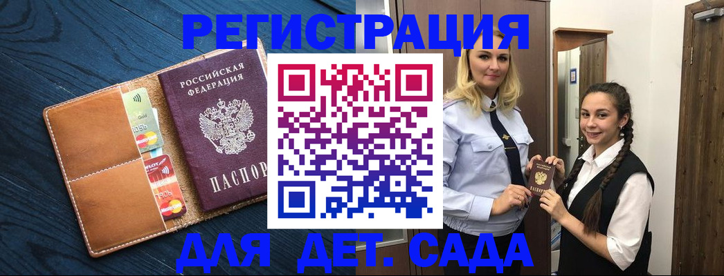 временная регистрация 2025 в Бурятии